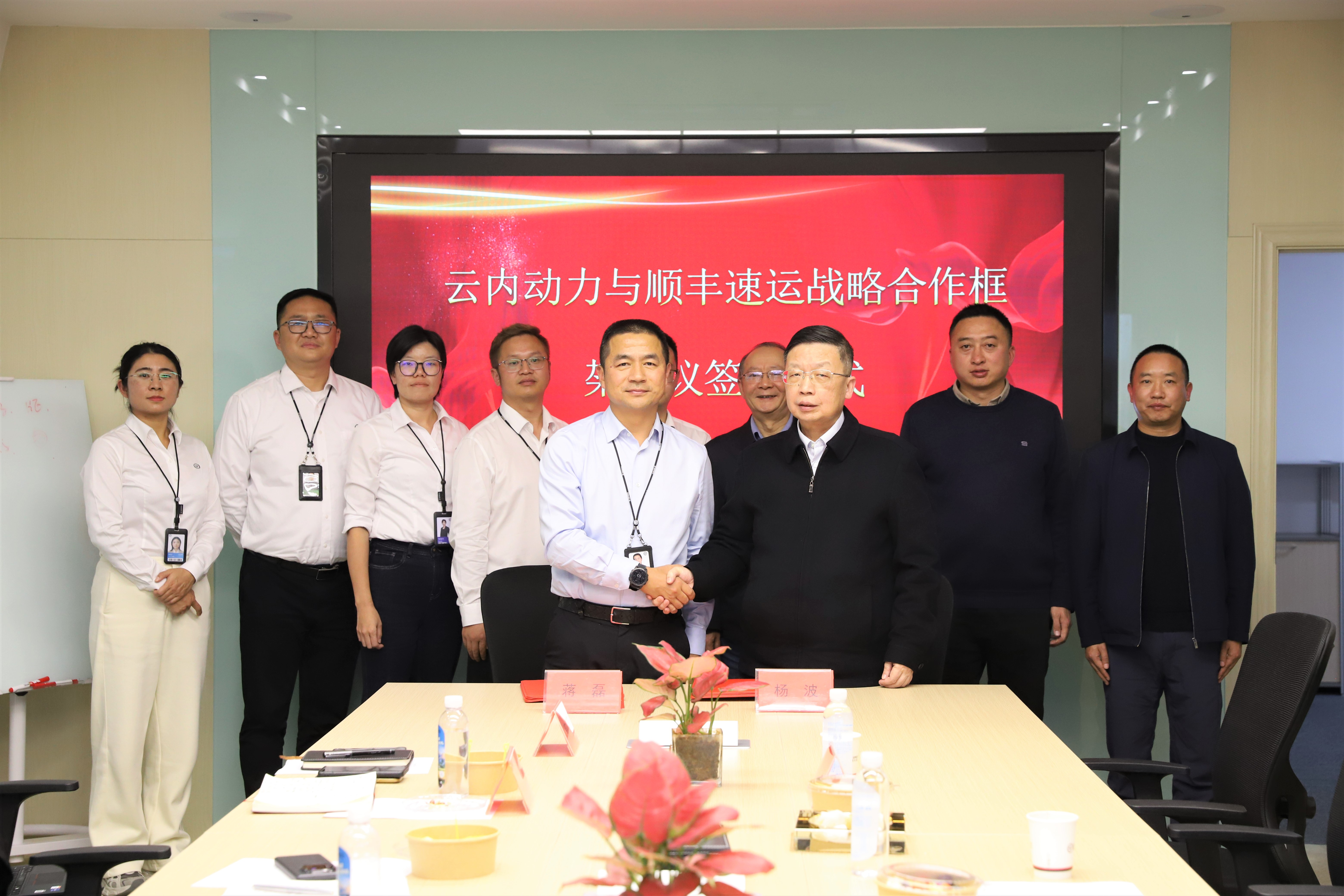 云内动力与顺丰速运达成战术合作